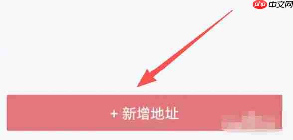 环球网校怎么设置收货地址-环球网校设置收货地址的方法