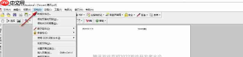 AdobeAcrobat怎么删除页面-AdobeAcrobat删除页面的方法