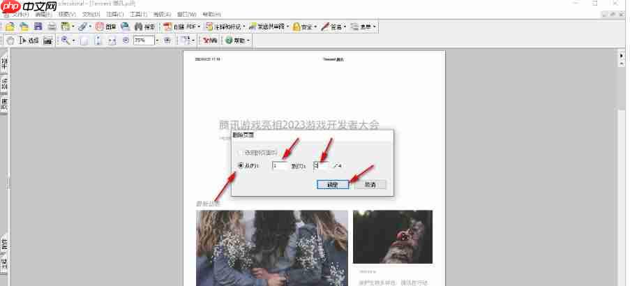 AdobeAcrobat怎么删除页面-AdobeAcrobat删除页面的方法