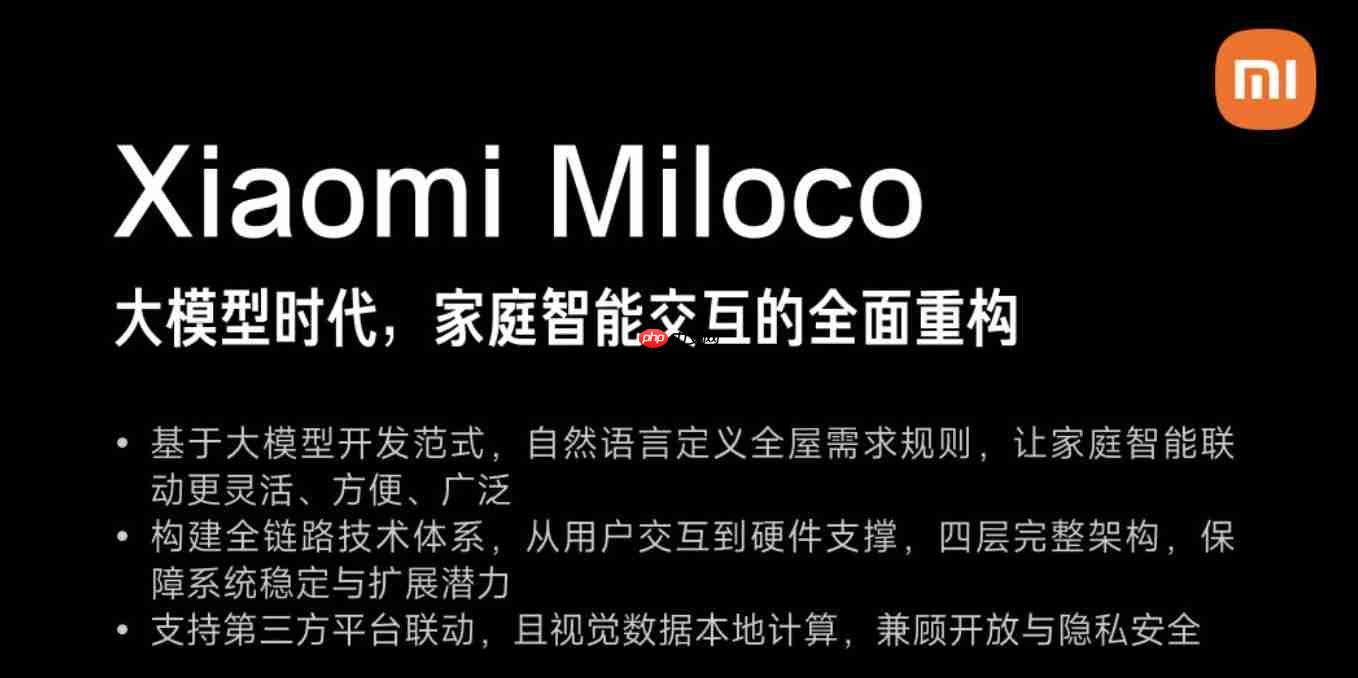 小米发布本地 AI 助手,大模型控制全屋智能