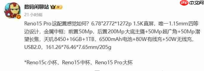 首发出圈实况拼图,OPPO Reno15 系列配置抢先看!