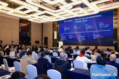 智慧金融启新篇：领航智慧金融——鸿蒙联合创新解决方案正式启动