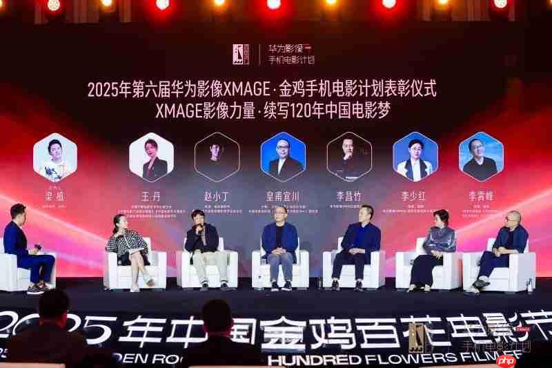 “华为影像XMAGE·金鸡手机电影计划”荣誉揭晓以影像续写电影梦