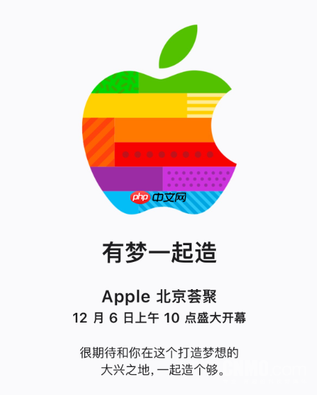 12月6日开幕!大中华区第59家Apple Store零售店来了