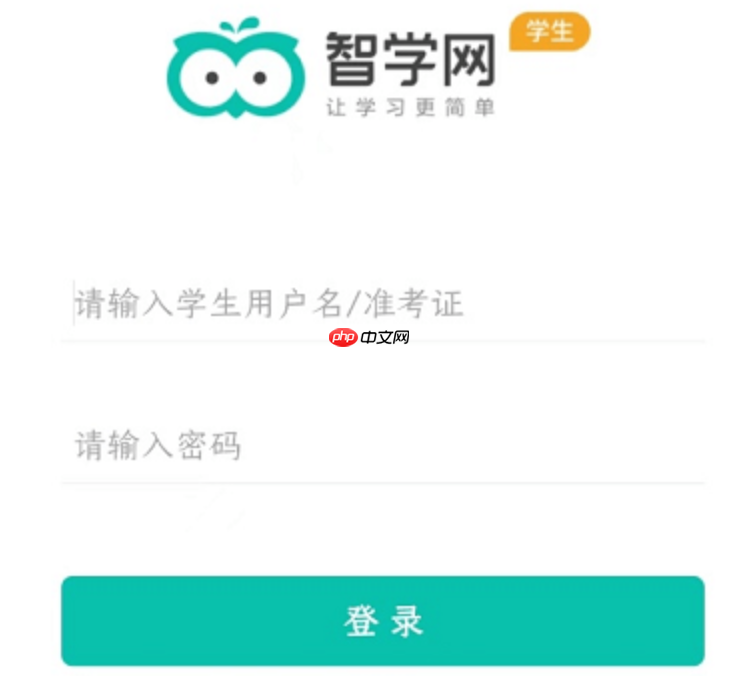 智学网app怎么修改个人信息_智学网app个人资料修改与头像昵称设置教程