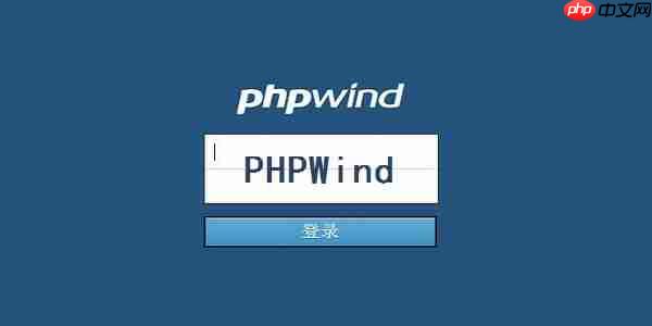 phpwind怎么生成树形?phpwind生成树形的方法