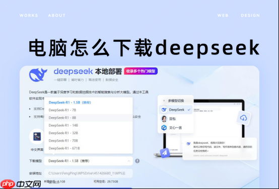 电脑怎么下载deepseek?这份齐全又简单的安装教程赶紧收藏