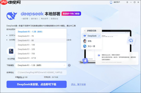 电脑怎么下载deepseek?这份齐全又简单的安装教程赶紧收藏