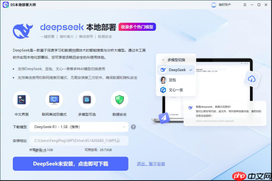 电脑怎么下载deepseek?这份齐全又简单的安装教程赶紧收藏