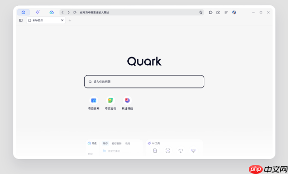 quark浏览器怎样设置多标签页_quark浏览器多标签页管理设置方法