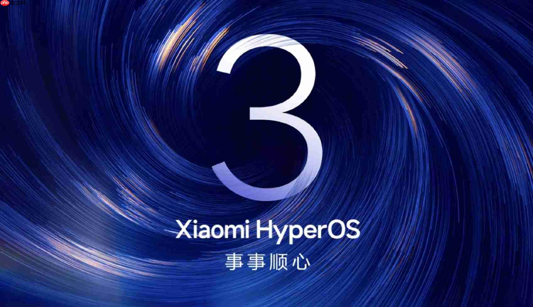 小米 AI 本地模型更新！支持随心修图