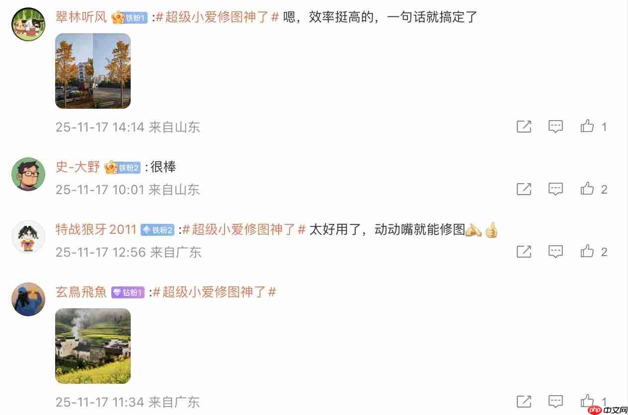 小米 AI 本地模型更新！支持随心修图