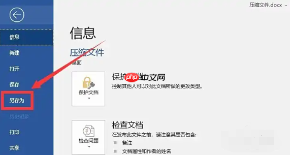 电脑上word怎么转pdf?五种方法详解!