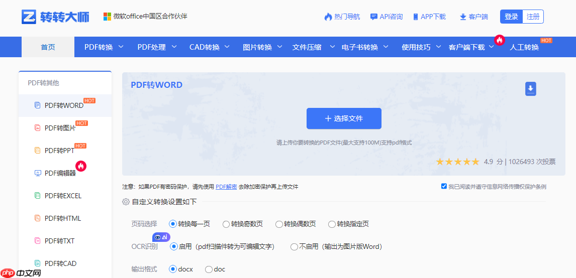 电脑上word怎么转pdf?五种方法详解!