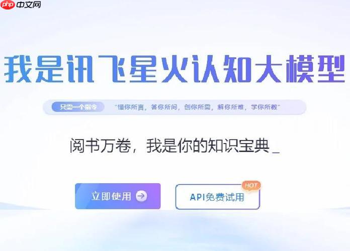 讯飞火星ai如何设置每日使用限额_讯飞火星ai账号使用权限与限额设置方法