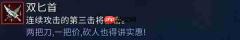重生细胞武器装备推荐攻略