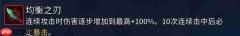 重生细胞武器装备推荐攻略