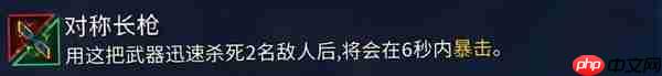 重生细胞武器装备推荐攻略