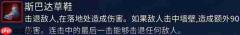 重生细胞武器装备推荐攻略
