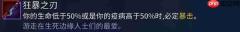 重生细胞武器装备推荐攻略