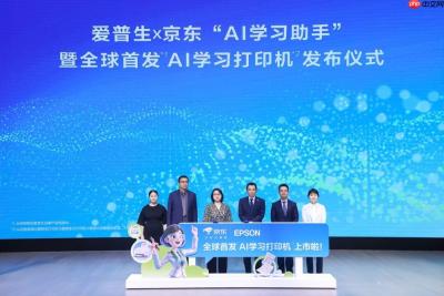 打印机界的破局者：爱普生AI学习助手让学习回归纸张