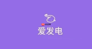 爱发电用户端官网首页 爱发电网页版电脑登录