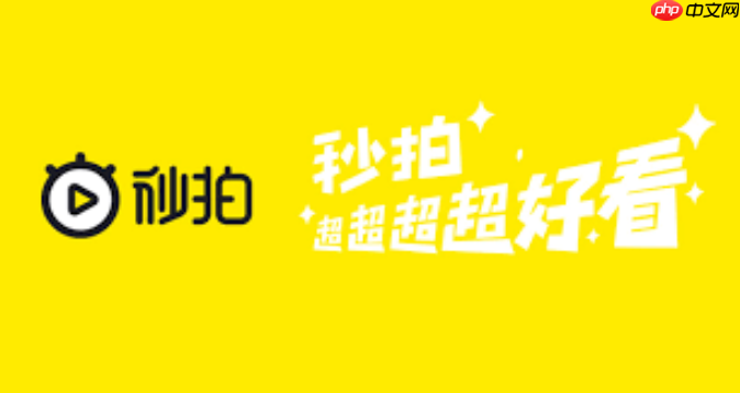 秒拍消息通知中心页面_秒拍消息中心官网链接