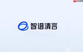智谱清言官方网站最新地址 智谱清言AI对话主页平台直达入口