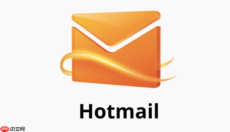 hotmail邮箱网页入口 hotmail邮箱网页版官网链接