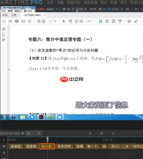 arctime怎么导入?arctime导入的步骤