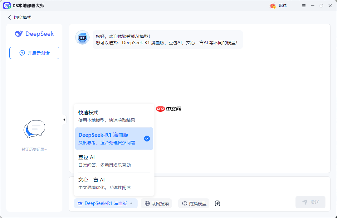本地化部署 deepseek, 从配置到安装的完整指南