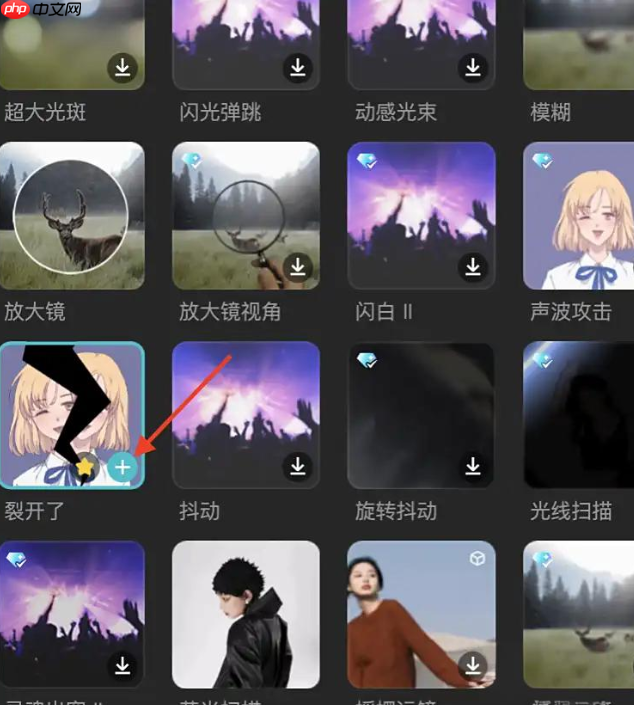 如何在剪映专业版中使用特效？在剪映专业版中使用特效的方法