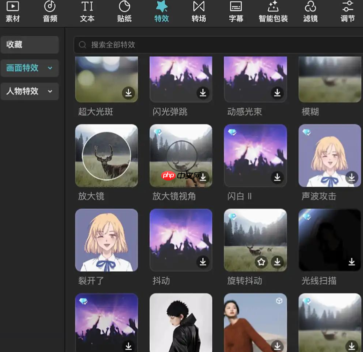 如何在剪映专业版中使用特效？在剪映专业版中使用特效的方法