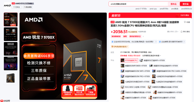 大促爆卖日常也好价！AMD 锐龙7 9700X处理器实力推荐