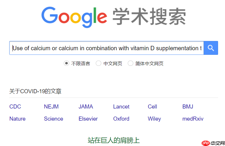 谷歌学术镜像站推荐链接 谷歌学术搜索引擎官网永久网址