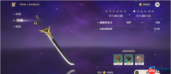 稻妻武器全收集指南：免费锻造与祈愿武器获取攻略