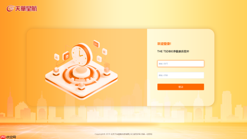 天华星航THE TSDB时序数据库软件