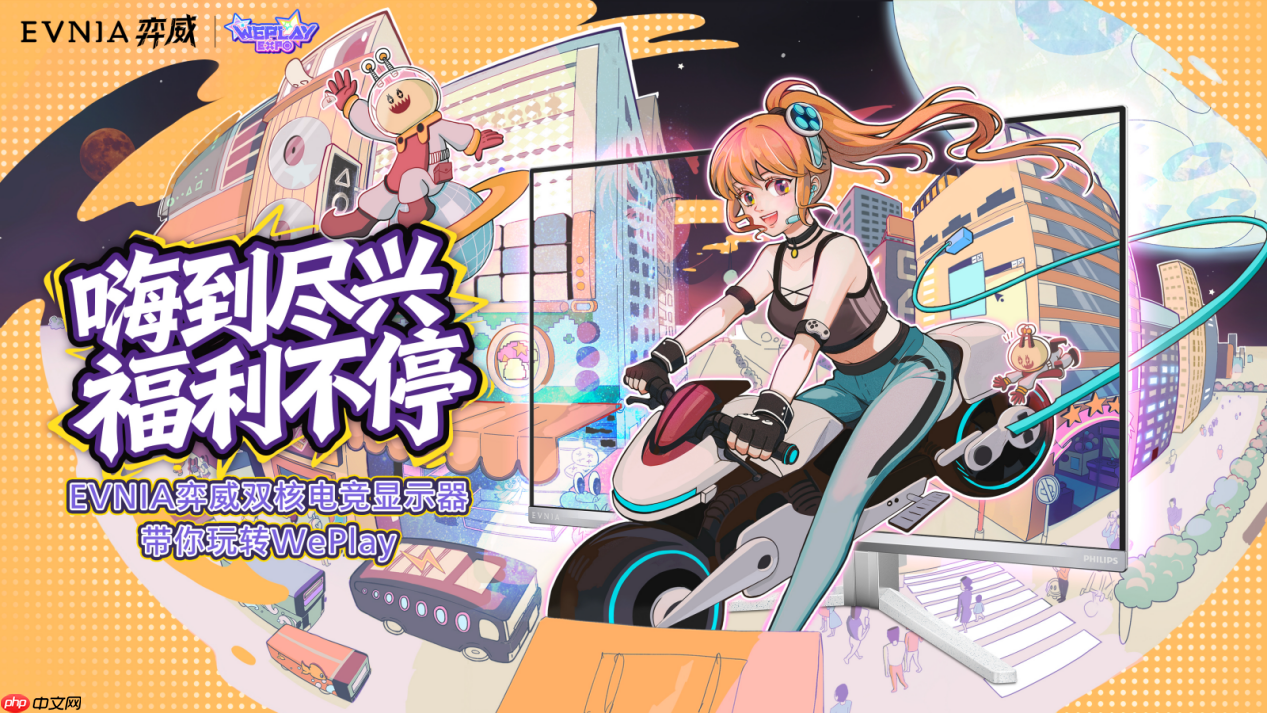 EVNIA弈威独立展台首登WePlay,双核电竞陪你燃爆这个冬天!