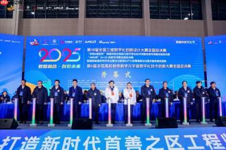 2025第18届全国3D大赛全国总决赛&第6届3D教师大赛全国总决赛在京举行