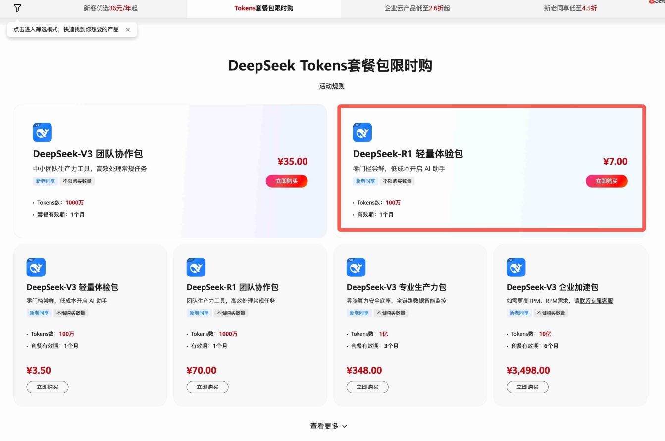 AI 创作激励计划来了！用 AI 书写创作新一页