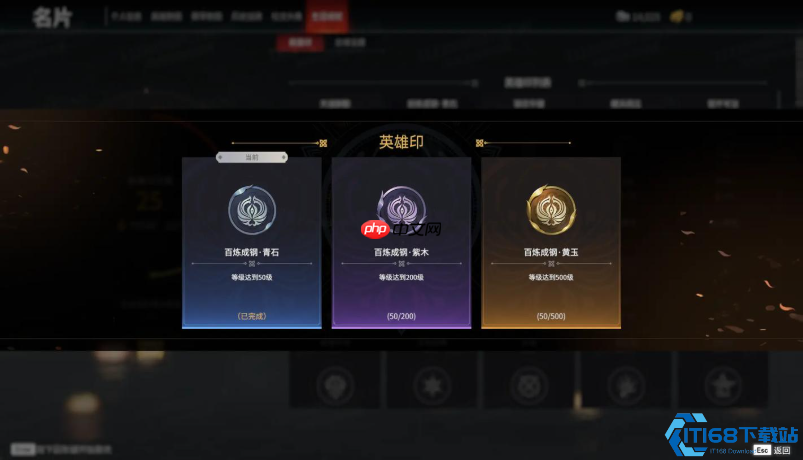 永劫无间印记系统终极指南 从入门到精通的全面解析