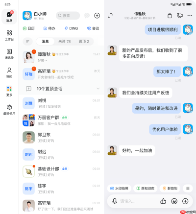 办公党的福音！鸿蒙版钉钉首发折叠屏“自由多任务”，大屏办公效率再升级