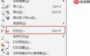 coreldraw怎么打印文件-coreldraw打印文件的方法