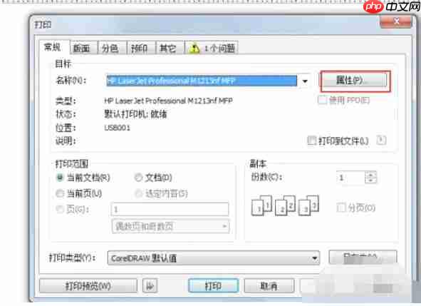 coreldraw怎么打印文件-coreldraw打印文件的方法
