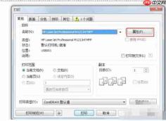 coreldraw怎么打印文件-coreldraw打印文件的方法