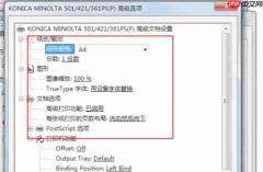 coreldraw怎么打印文件-coreldraw打印文件的方法
