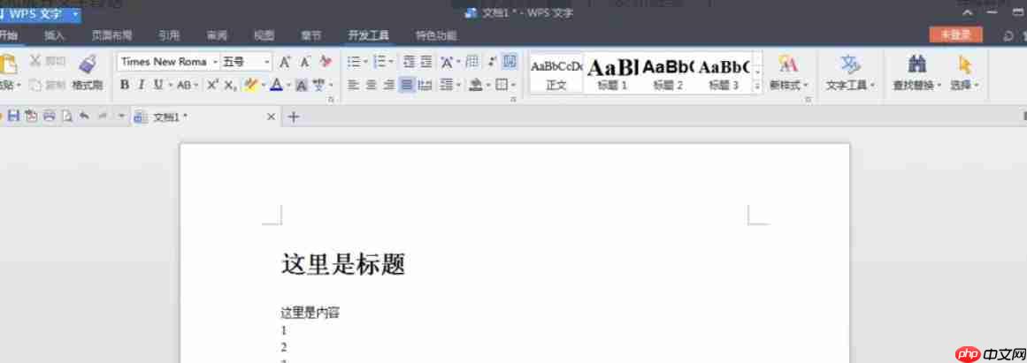 word2013怎么折叠或展开内容-word2013折叠或展开内容的方法
