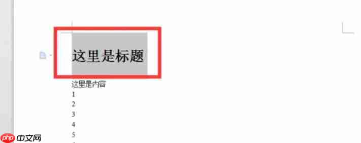 word2013怎么折叠或展开内容-word2013折叠或展开内容的方法