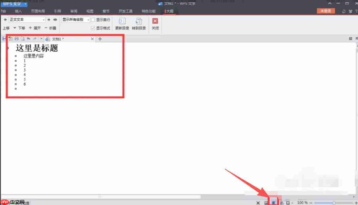 word2013怎么折叠或展开内容-word2013折叠或展开内容的方法