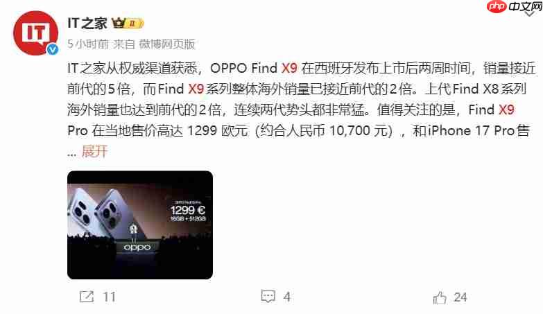 OPPO Find X9系列全球热销：海外多国数倍增长，跻身高端市场强势竞位
